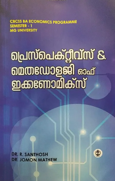 പ്രെസ്പെക്റ്റീവ്സ് & മെതഡോളജി ഓഫ് ഇക്കണോമിക്സ് , Perspectives & Methodolgy Of Economics