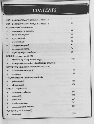 HSA Mathematics Rank File Old Edition (Malayalam)