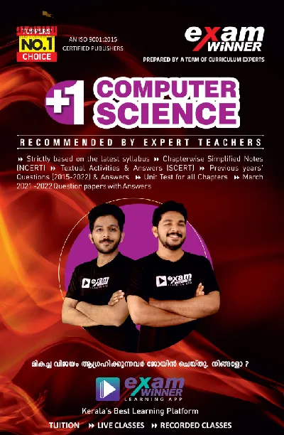 Plus One Exam Winner Computer Science | NCERT Syllabus
