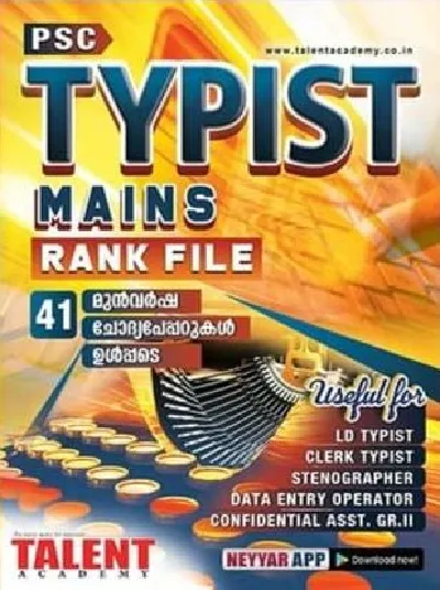 PSC Typist Mains Rank File