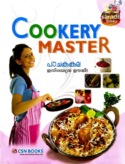 Cookery Master - കുക്കറി മാസ്റ്റർ 