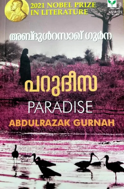 Parudeesa - പറുദീസ 