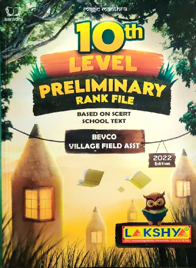 10th Level Preliminary Rank File 2022