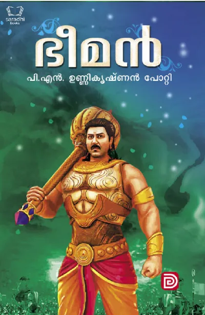  Bheeman -  ഭീമൻ  Bheeman