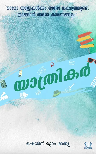 Yathrikar : Shane Tom Mathew | യാത്രികർ : ഷെയിൻ ടോം മാത്യു 