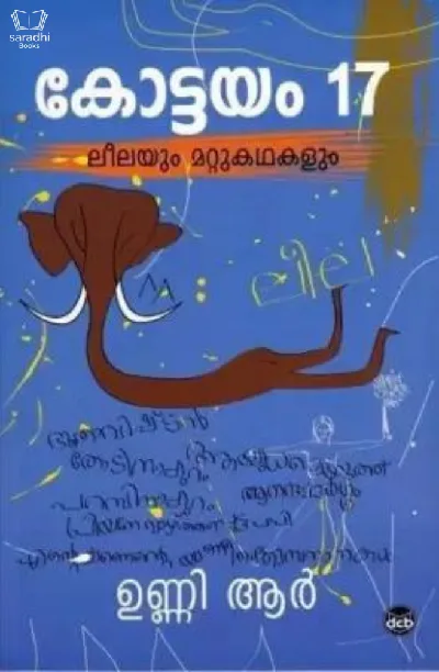Kottayam 17 - Leelayum Mattu Kathakalum - കോട്ടയം 17 - ലീലയും മറ്റു കഥകളും