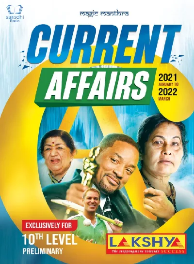 Current Affairs 2021 January to 2022 March for 10th Level Preliminary - Kerala PSC
