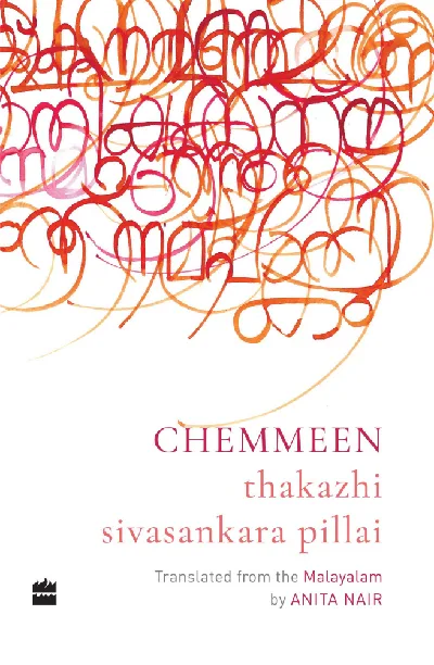 Chemmeen (English) - Thakazhi Sivasankara Pillai