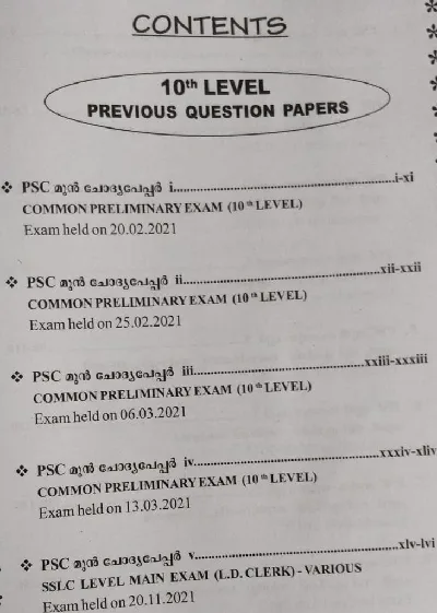 10th Level Preliminary Exam Question Bank and Previous Solved Question Papers - LDC - Village Field Assistant - VEO - Asst Jailer Exams - Anand Publications