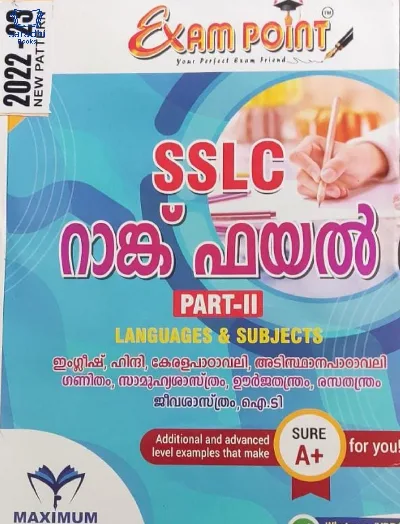 Exam Point SSLC Rank File Languages and Subjects (Part 1 and 2) - Kerala State Syllabus 10th Standard - SSLC 2023 Exam 