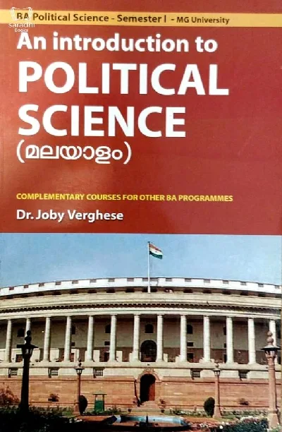 An Introduction to Political Science (Malayalam) BA Political Science Semester 1 MG University