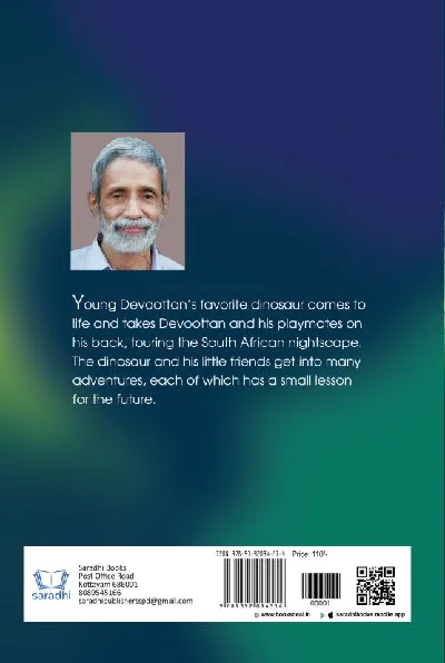 The Dinosaur And The Children - KSN Bhattathiri