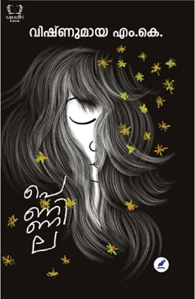 Pennila - പെണ്ണില : Vishnumaya M K