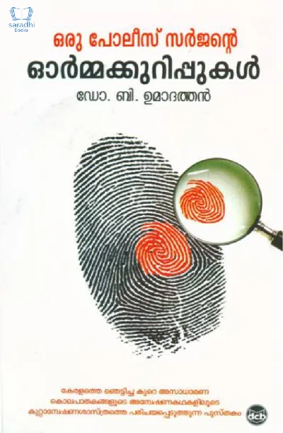 Oru Police Surgeonte Ormakkurippukal, Dr. B Umadathan - ഒരു പോലീസ് സർജൻ്റെ ഓർമ്മക്കുറിപ്പുകൾ