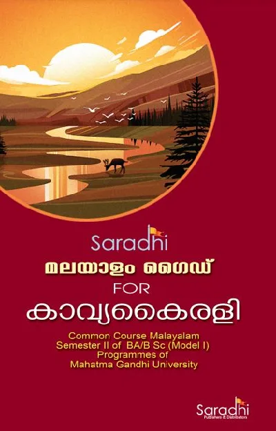 EBook Guide For Kavyakairali -  Semester II of BA/ BSc (Model I) Programmes of Mahatma Gandhi University