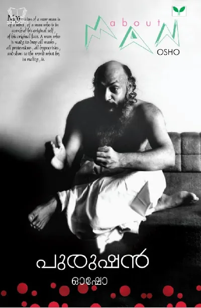 Purushan : Osho - പുരുഷൻ : ഓഷോ