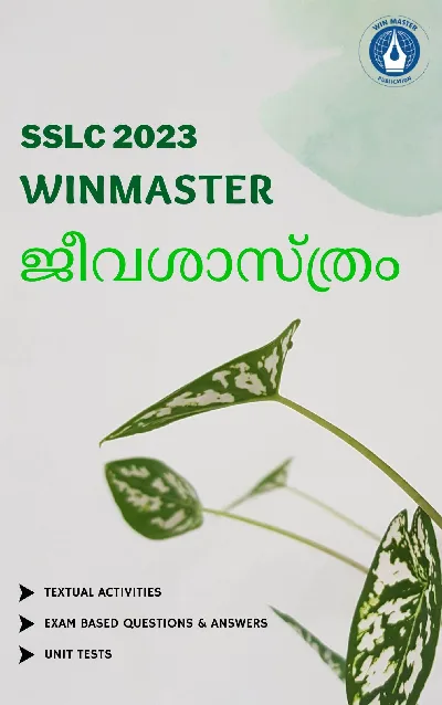 Class 10 Biology Guide (Malayalam Medium) SSLC 2023 - Kerala State Syllabus