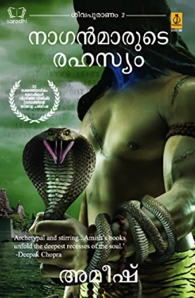 The Secret of Nagas (Malayalam) | നാഗന്മാരുടെ രഹസ്യം - Amish