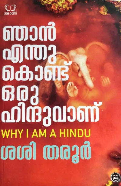 Njan Enthukond Oru Hinduvanu : Sasi Tharoor - ഞാൻ എന്തുകൊണ്ട് ഒരു ഹിന്ദുവാണ് : ശശി തരൂർ - Why I Am A Hindu (Malayalam)