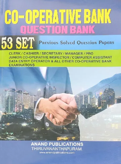 Co-Operative Bank Question Bank 53 Set Previous Solved Question Paper
