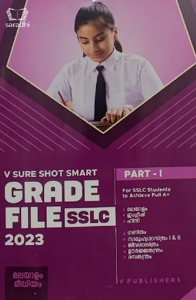 V Sure Shot Smart Grade File SSLC 2023 Part 2 (Malayalam Medium)