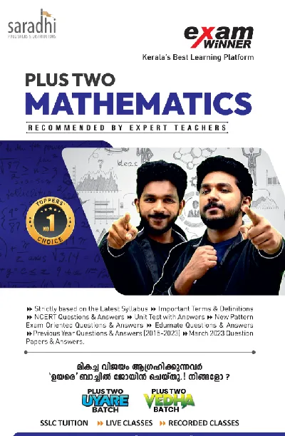 Plus Two Exam Winner Mathematics | NCERT Syllabus