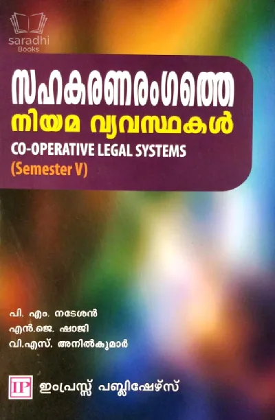 Co Operative  Legal Systems (Malayalam) B Com Co operation | Semester 5, MG University