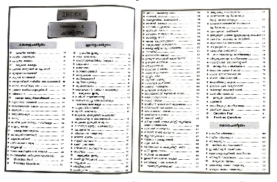 PSC + SCERT | PSC Samagra Padyashala | New PSC Pattern - സമഗ്ര പാഠ്യശാല - Spark Publications