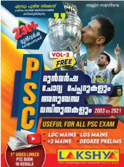Psc Previous Questions & Answers Usefull For All Psc Exams