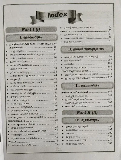 Kerala PSC LP/UP Assistant Rank File 2024 (Updated) | PSC New Syllabus | Talent Academy