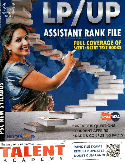 Kerala PSC LP/UP Assistant Rank File 2024 (Updated) | PSC New Syllabus | Talent Academy