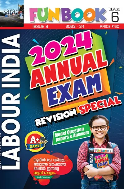 Class 6 Labour India Guide Issue 8 | Kerala Syllabus English Medium 