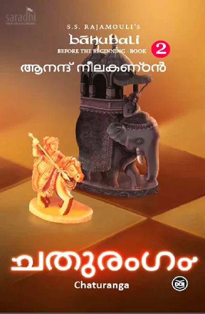 Chathuranga | Bahubali: Before The Beginning Book 2 (Malayalam) | Anand Neelakantan | ചതുരംഗം 