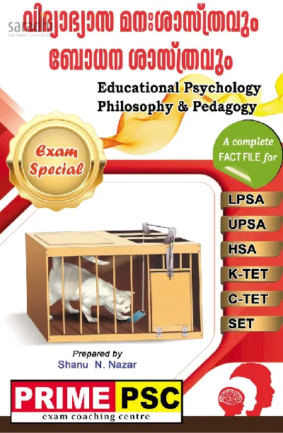 Educational Psychology Philosophy & Pedagogy | Vidyabhyasa Manasasthravum Bodhana Sasthravum | Prime PSC