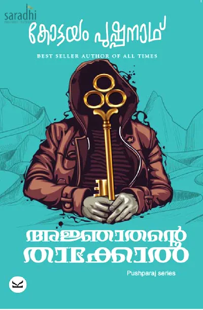 Anjathante Thakkol by Kottayam Pushpanath | Pushparaj Series | അഞ്ജാതൻ്റെ  താക്കോൽ : കോട്ടയം പുഷ്പനാഥ്