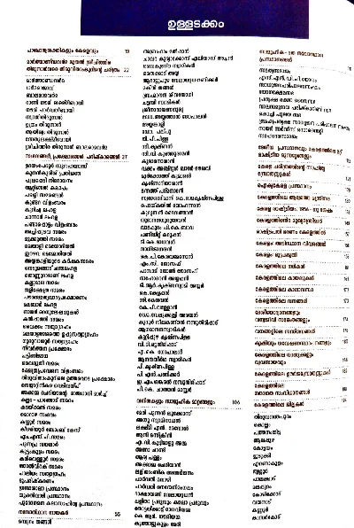 PSC Bulletin Keralam | 2023 Updated Edition | പിഎസ് സി ബുള്ളറ്റിൻ വജ്രജൂബിലി പ്രത്യേക പതിപ്പ് കേരളം | PSC Diamond Jubilee Special Edition 