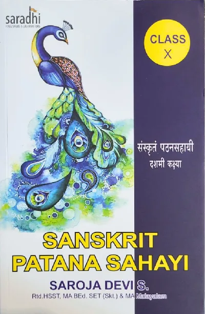 Class 10 Sanskrit Guide | Higher Secondary Course, Second Language