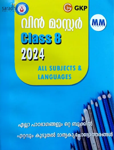 Class 8 Win Master 2024 (Malayalam Medium) | Kerala State Syllabus Guide For 2024 Examination