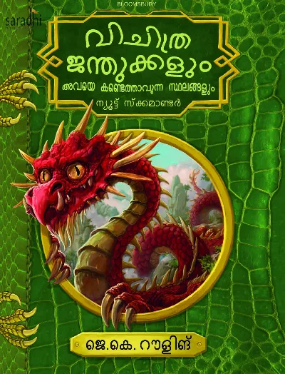 Vichithra Janthukkalum Avaye Kandeththaavunna Sthalangalum (Malayalam)