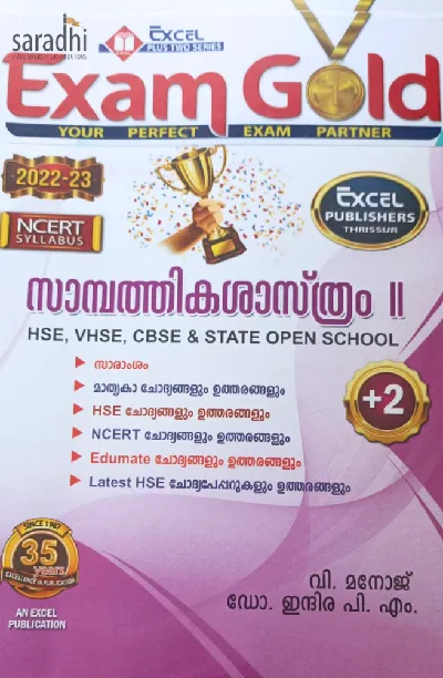 Plus Two Exam Gold Economics (Malayalam) | HSE, VHSE, CBSE & State Open School 