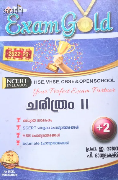 Plus Two Exam Gold History (Malayalam) | HSE, VHSE, CBSE & State Open School