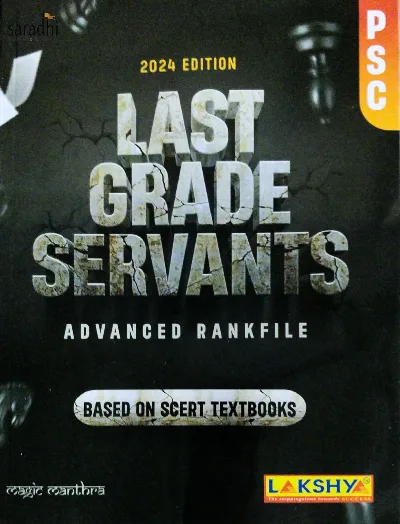 Kerala PSC | Last Grade Servants LGS Advanced Rank File 2024 | Based on SCERT Textbooks | Lakshya Publications