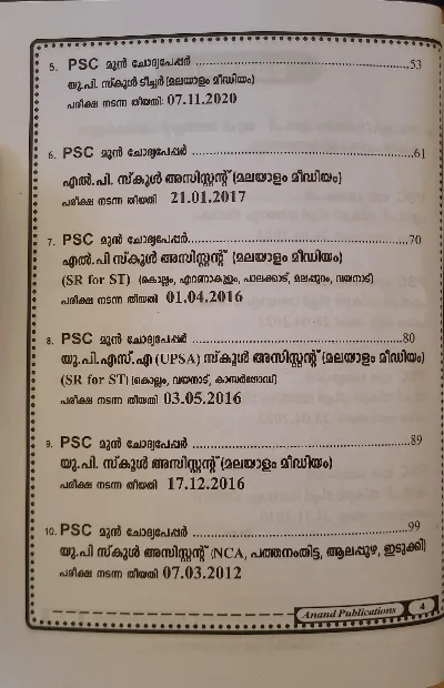 LP/UP Assistant Question Bank Latest Edition : Anand Publications