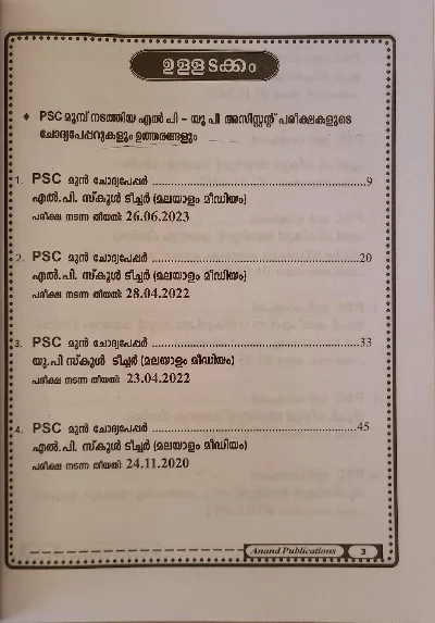 LP/UP Assistant Question Bank Latest Edition : Anand Publications
