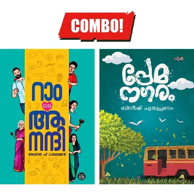 Combo: Ram C/o Anandhi & Premanagaram