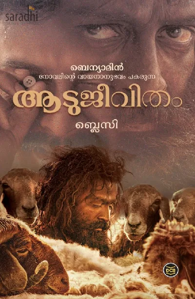 Aadujeevitham (Screenplay) by Blessy | ആടുജീവിതം : ബ്ലെസ്സി 