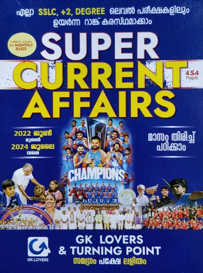 Psc | Super Current Affairs | SSLC | +2 | Degree Level Exams (2022-2024)