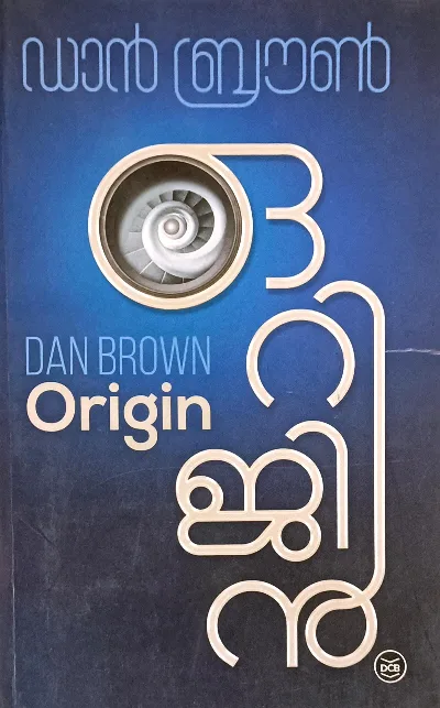 Origin : Dan Brown | ഒറിജിൻ :ഡാൻ ബ്രൗൺ 