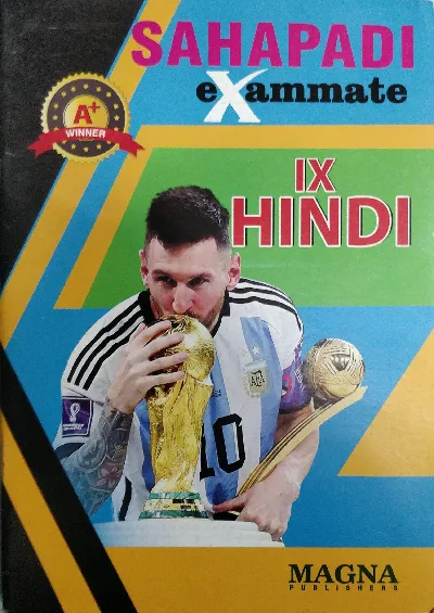 Exam Mate Sahapadi Hindi Class IX