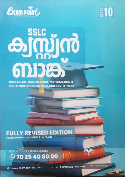 Exam Point SSLC Question Bank (Malayalam) Class 10